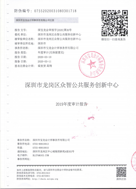 微信图片_20200709113039.png