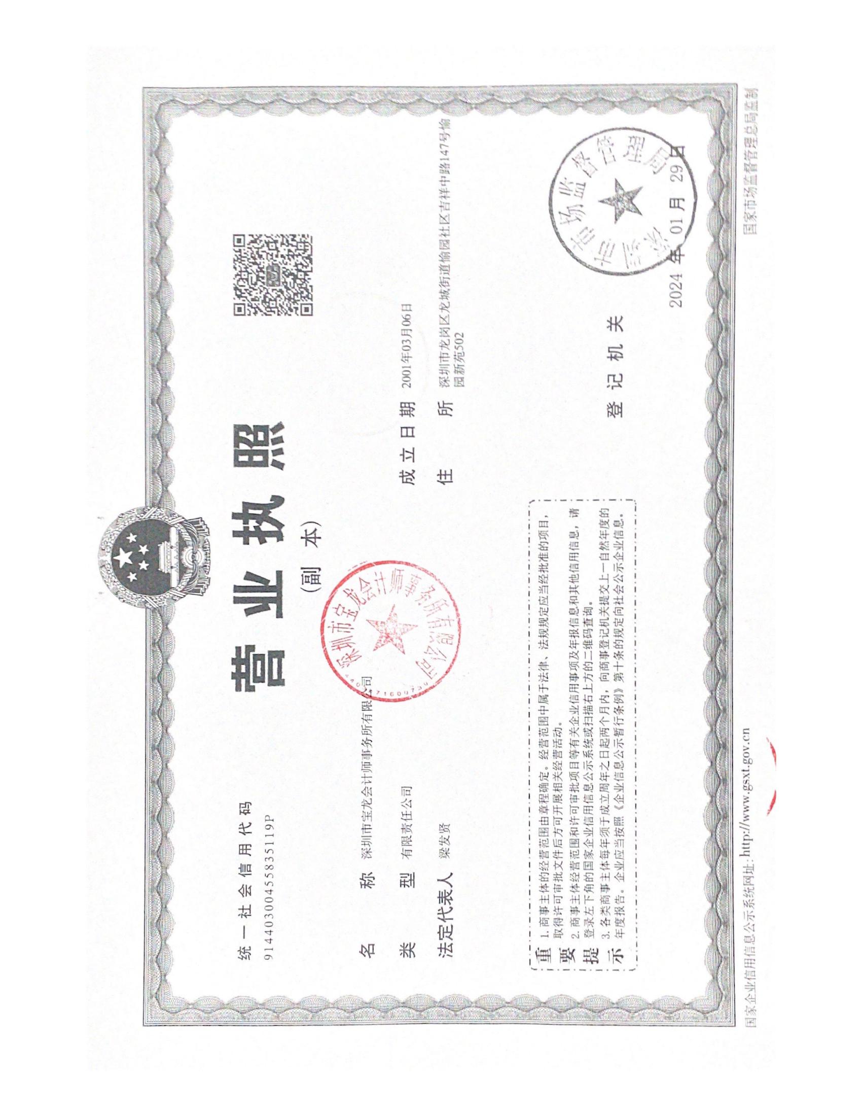 1721096331810740.jpg